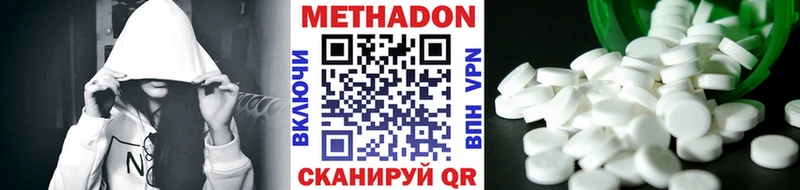 Метадон VHQ  Монино 