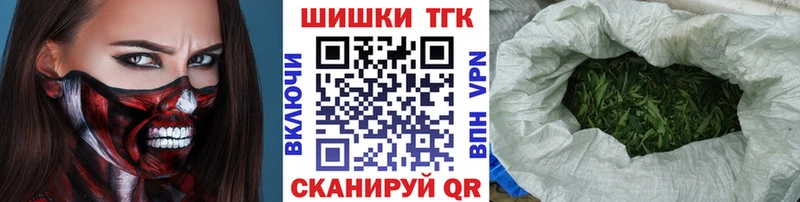 Шишки марихуана план  MEGA ССЫЛКА  Монино 
